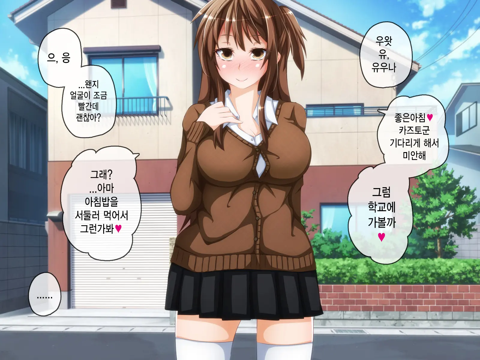 Anata No Kanojo... Netoraretemasen Ka? Kouhen | 당신의 여자친구 네토라레당하지 않으셨나요? 후편
